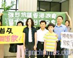 高县议会谴责香港暴力遣返案