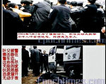 暴力拆遷時激烈的抗爭場面 警察對被其擊昏的民眾視若無睹（圖）新唐人電視台