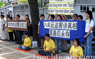 马国吉隆坡学员7.20呼吁终结迫害法轮功