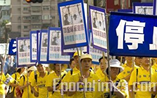 台北720千人游行 台湾民众加入反迫害