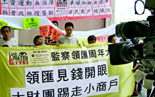香港民團到領匯股東大會抗議加租