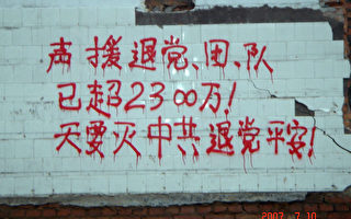 明慧网大陆消息回顾（2007/7/13-19)