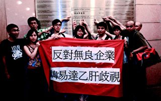 大陸維權團體 香港訴冤