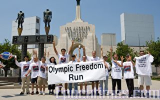 “奥运自由长跑”在洛杉矶首发