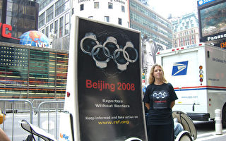 記者無疆界遊紐約 籲北京奧運保證人權