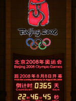 六四領袖談奧運倒計時 中國將走向何方