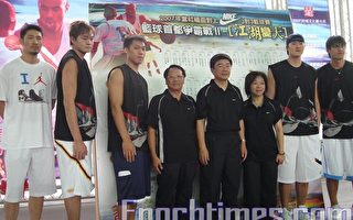 籃球首都爭霸–台南代表隊選拔熱鬧開賽