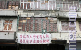 組圖：香港舊區重建戶：生活無價