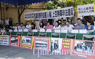 遣返案抗议函遭退 陆委会质疑香港人权