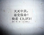 明慧網大陸消息回顧（2007/8/17-23)