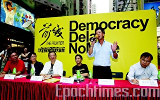 香港泛民辦論壇爭2012普選