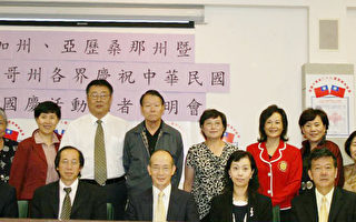 双十节南加22项活动庆祝中华民国国庆
