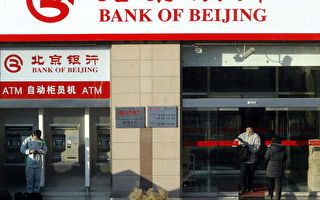 北京銀行股東不正常 十歲持股三千萬元