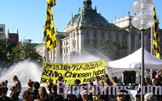 国殇日前慕尼黑集会 各方游客声援退党