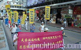 香港市民谈2700万退党游行