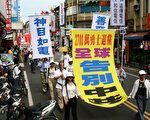 組圖：東台灣聲援2700萬退黨遊行