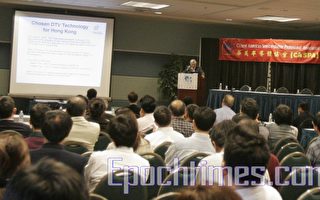 華美半導體協會舉行年會