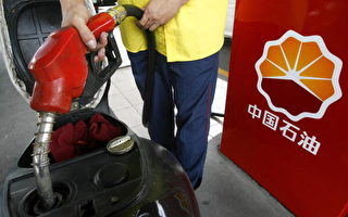 中国油价调涨 两大石油巨头“逼宫”？