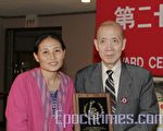 高耀洁女士无法出席颁奖典礼,由史延平女士代领,图为史延平女士和颁奖人美国西东大学亚洲学系杨力宇教授。(摄影:刘天育/大纪元)
