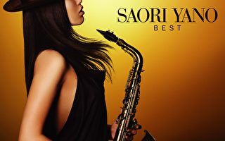 日本流行爵士乐手矢野沙织推出精选辑