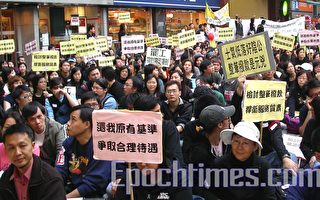 香港二千社工罷工爭同工同酬