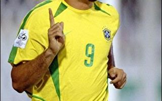 巴西足球名將羅納度飽受傷痛困擾  隊友鼓勵