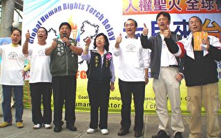 嘉义市立委议员支持迎接人权圣火