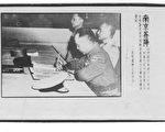 1945年9月9日中國陸軍總司令何應欽代表中國簽署日本投降協定書。（大紀元）