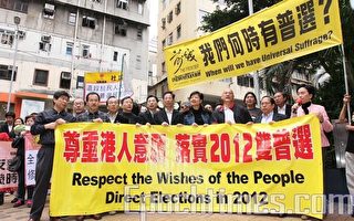 香港民主派绝食争2012双普选