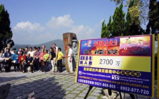 大陆游客 在台湾风景区退党