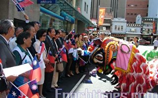 雪梨僑界舉行元旦日昇旗典禮暨慶祝紀念大會