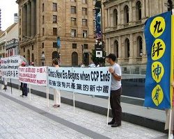 澳洲昆士蘭聲援三千萬三退 呼籲解體中共邪黨