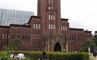 中共在東京大學詆毀神韻 再被揭丟醜