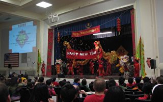 华人服务中心举办农历新年庆祝会