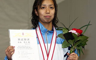 日本中西悠子改寫女子兩百公尺蝶式世界紀錄