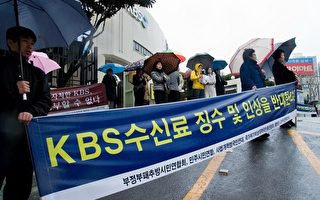 KBS紧急会议 决定是否屈从中共