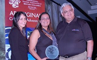 加卑詩原住民旅遊協會頒發成就獎