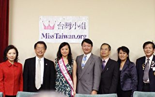 08年台灣小姐選拔賽歡迎佳麗參與