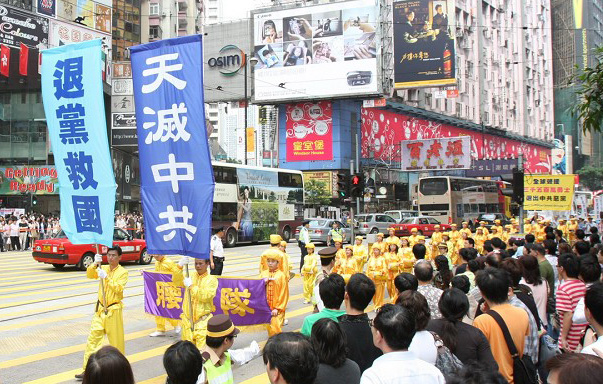 組圖2：香港聲援3500萬勇士退出中共