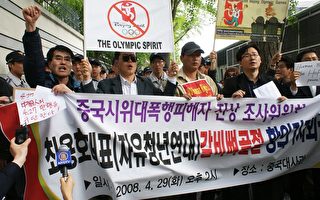 中共操纵施暴 韩民众要求道歉