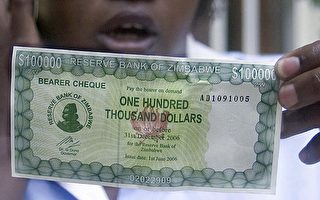 津巴布韦再发世界最大面额钞票