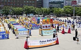 组图：韩国庆祝“世界法轮大法日”