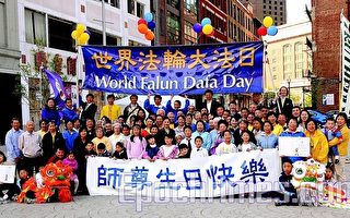 波城華埠首次慶世界法輪大法日