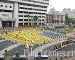 組圖：台灣桃園慶祝「世界法輪大法日」