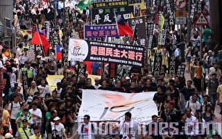 近千香港人遊行悼念六四