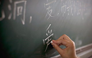 全球中文熱 更多學校聘請中文教師