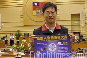 嘉義市議會決議支持「全球華人九大賽事」