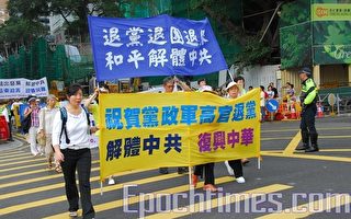 组图3：香港声援3800万勇士三退游行