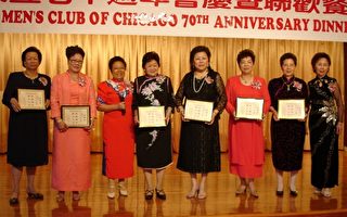 芝華僑婦女會七十週年慶祝   繼續發揚蔣夫人無私無我精神