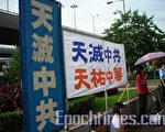 在中联办正门请愿的法轮功学员及其打出的横幅(大纪元)